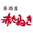 赤たぬき 高知店のロゴ