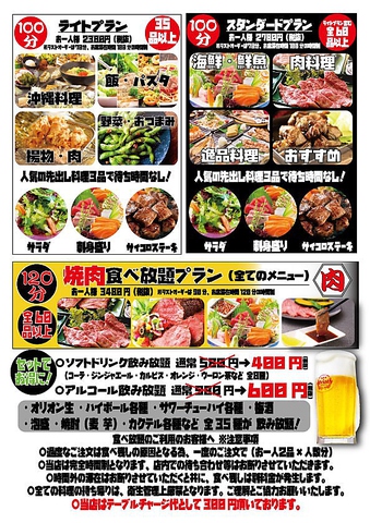 無料印刷可能国際 通り 焼肉 食べ 放題 世界のすべての髪型