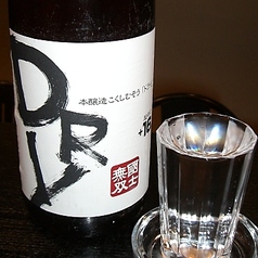 【北海道の美味い日本酒】＜旭川＞国士無双DRY 本醸造《50cc》