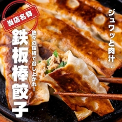 金の餃子酒場 西葛西店のおすすめポイント1