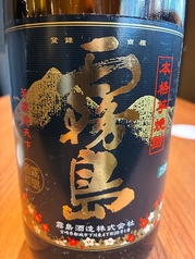 黒霧島【宮崎／霧島酒造】 芋焼酎【25度】