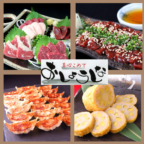 熊本馬刺し・郷土料理居酒屋☆早得ハッピーアワーや生ビール付き飲み放題☆喫煙席あり