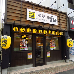 店内貸切等も承りますので、まずは気軽にお電話下さい★