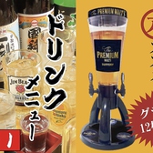 「町田の牛爵限定！！！！」卓上でハイボールとサワーを8杯ほどお好きなタイミングでお楽しみいただける「ウルトラギガタワー3000円」