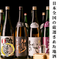 【豊富な日本酒・焼酎】逸品料理との相性もぴったり！