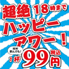 米沢牛焼肉 炎鵬のおすすめポイント1