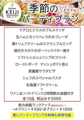 洋食レストラン kitchen KEIJIのコース写真