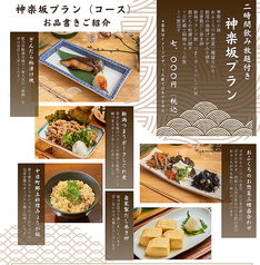 別亭むすびのコース写真