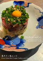 ネギ牛タン塩ユッケ