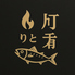 灯りと肴のロゴ