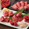 赤身焼肉のカリスマ 牛恋 新宿店のおすすめポイント1