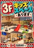 AmericanDiner A&G GARAGE エーアンドジーガレージのおすすめポイント1