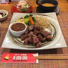 すてーき食堂 A-CHI-CHIのおすすめランチ3