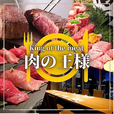 町田駅近！個室で味わう肉料理！3h食べ飲み放題2,500円から！