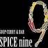 SPICEnine スパイスナインのロゴ