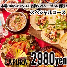 LAPURA ラプラのコース写真