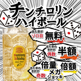 藁焼き小屋 た藁や たわらや 伏見桃山店のおすすめ料理3
