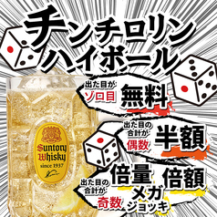 藁焼き小屋 た藁や たわらや 伏見桃山店のおすすめ料理3