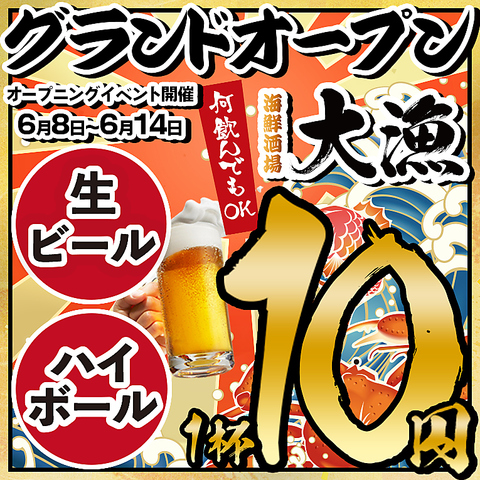 ご宴会、接待利用に◎天ぷらと海鮮、日本酒を愉しむ完全個室居酒屋