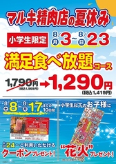 焼肉 ホルモン マルキ精肉御坊店のおすすめポイント1
