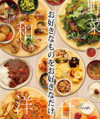 旬菜食健　ひな野　京都市動物園店のおすすめ料理2