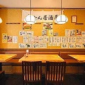 牛たん居酒屋 藤次郎 大船店の雰囲気3