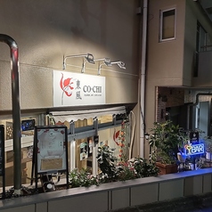 お席の貸し切り可能です。展示期間の場合、展示アーティストの関係者様が入店する場合がございます。