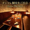 Bistro The Meat ビストロザミート 池袋本店のおすすめポイント2