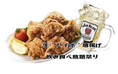 洋バルBELLEZZA 津田沼のコース写真