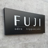 居酒屋 FUJIのロゴ