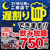 牛乃家 北3条店のおすすめポイント2