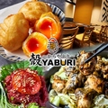 殻YABURI 平塚店のおすすめ料理1
