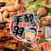 伝説の手羽先&もつ鍋食べ放題 爆安居酒屋 酔っ手羽 神保町店のURL1