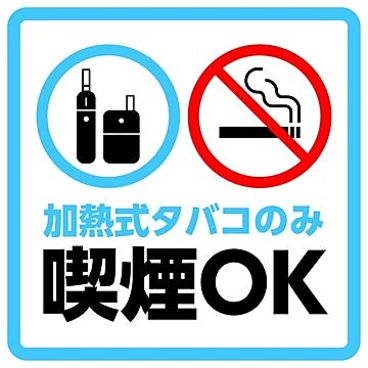 鶏 一番星 仙台東口店の雰囲気1