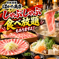 食べ放題コースもあります！