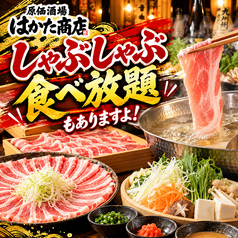 食べ放題コースもあります！