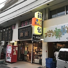 日本酒は四谷老舗酒販店『鈴傳』さんから!