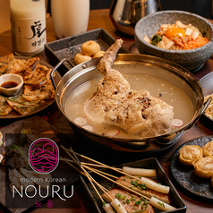 modern korean NOURU モダンコリアンノウルの写真