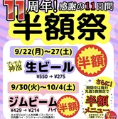 壱ノ宮の詳細