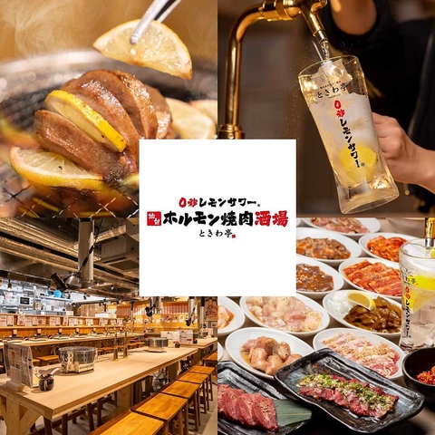 鬼コスパ！焼肉・ホルモン食べ放題＆飲み放題専門店♪驚愕の1,999円～！