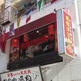 焼肉ひだまりの雰囲気3