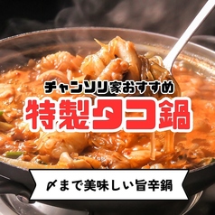 本場韓国鍋がアツい！是非ご賞味ください♪