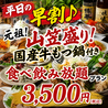 ぶあいそ 博多 筑紫口店のおすすめポイント1