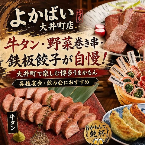 ★大井町駅 徒歩3分★博多料理や野菜巻きを種類豊富な和酒と共に楽しむ