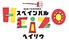 花園スペインバル HEIZO ヘイゾーのロゴ