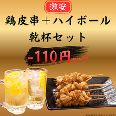 焼き鳥将軍 新宿店のおすすめ料理1