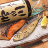 新潟の日本酒とお魚 高はしのおすすめポイント1