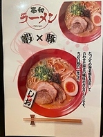 えび豚骨塩拉麺