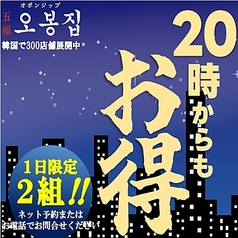 オボンジップ OBONGZIP 神田店のコース写真