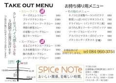 テイクアウトメニュー